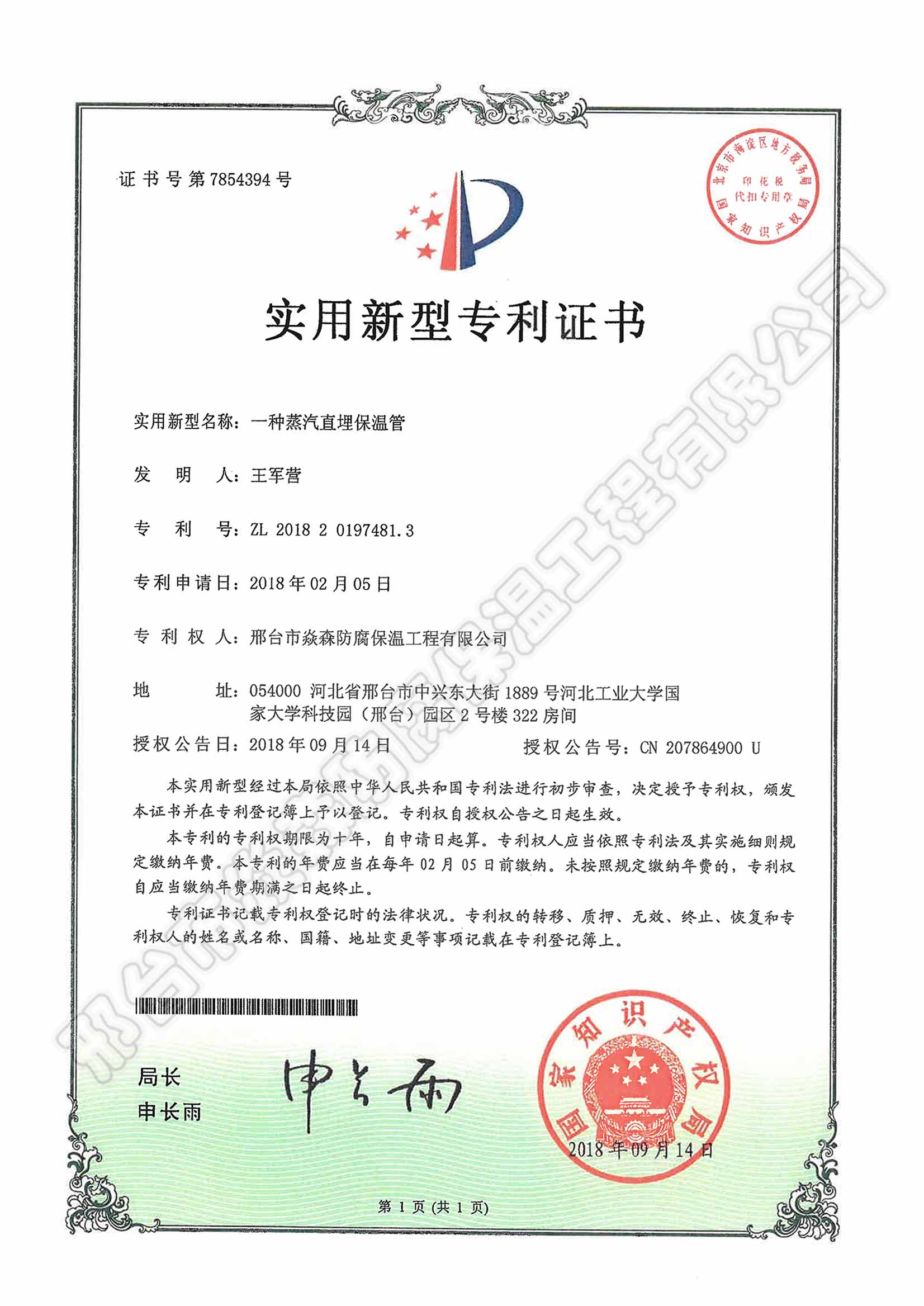 一种蒸汽直埋保温管