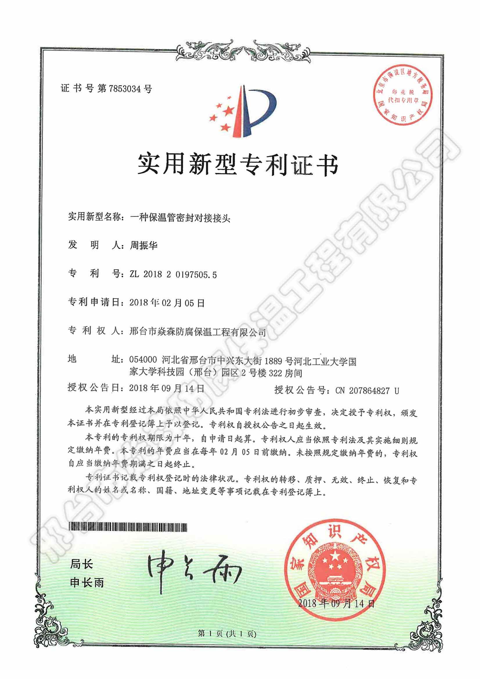 一种带监测的蒸汽直埋保温管