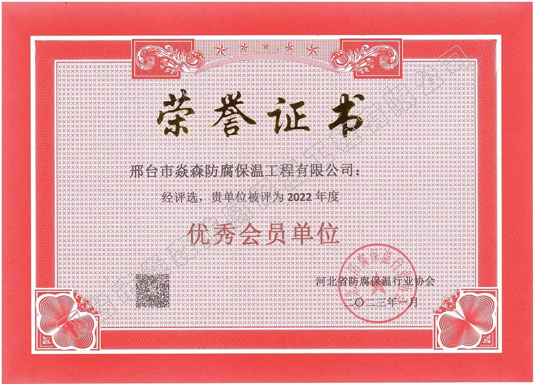 年度优秀会员单位