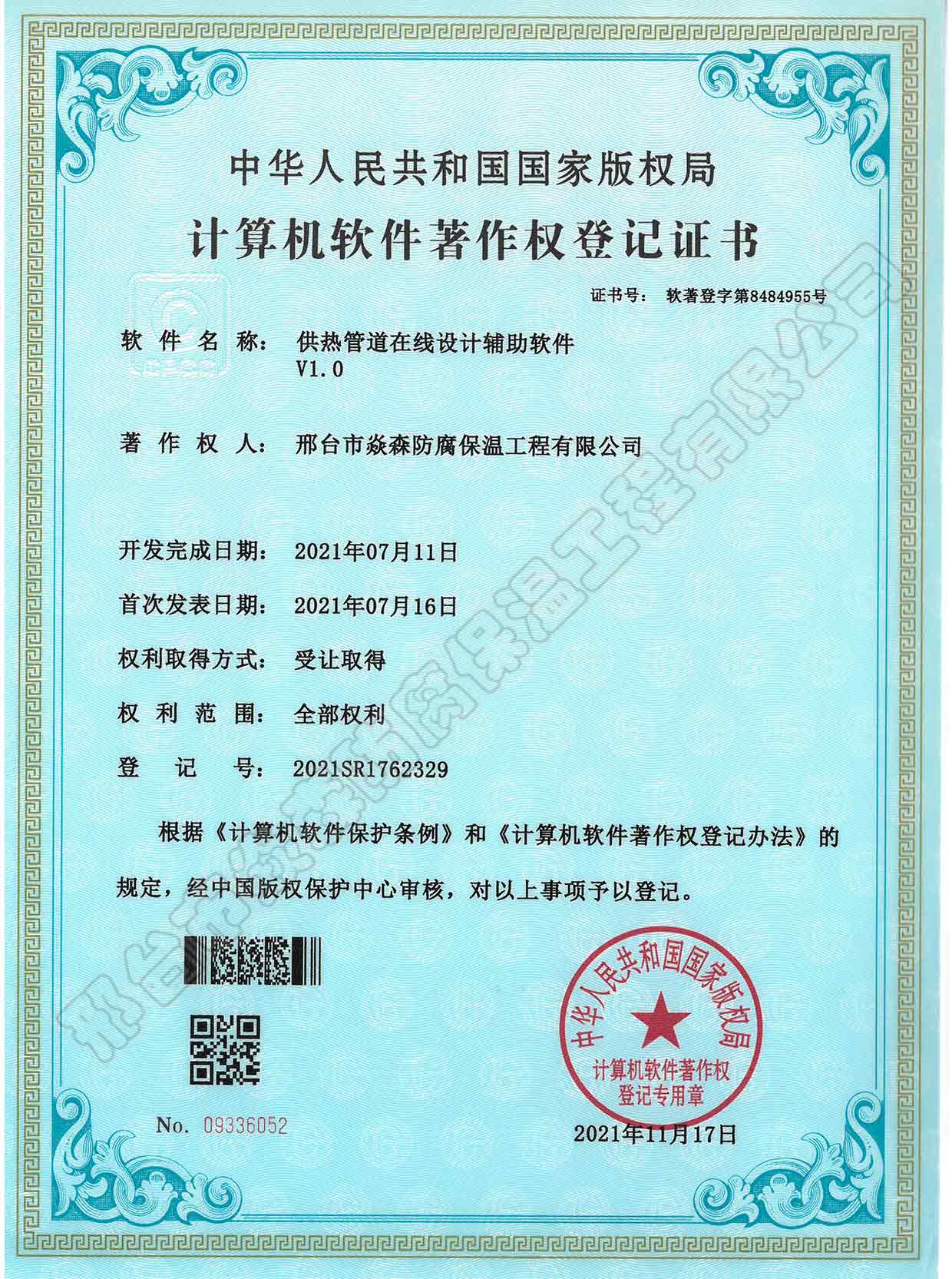 供热管道在线设计辅助软件